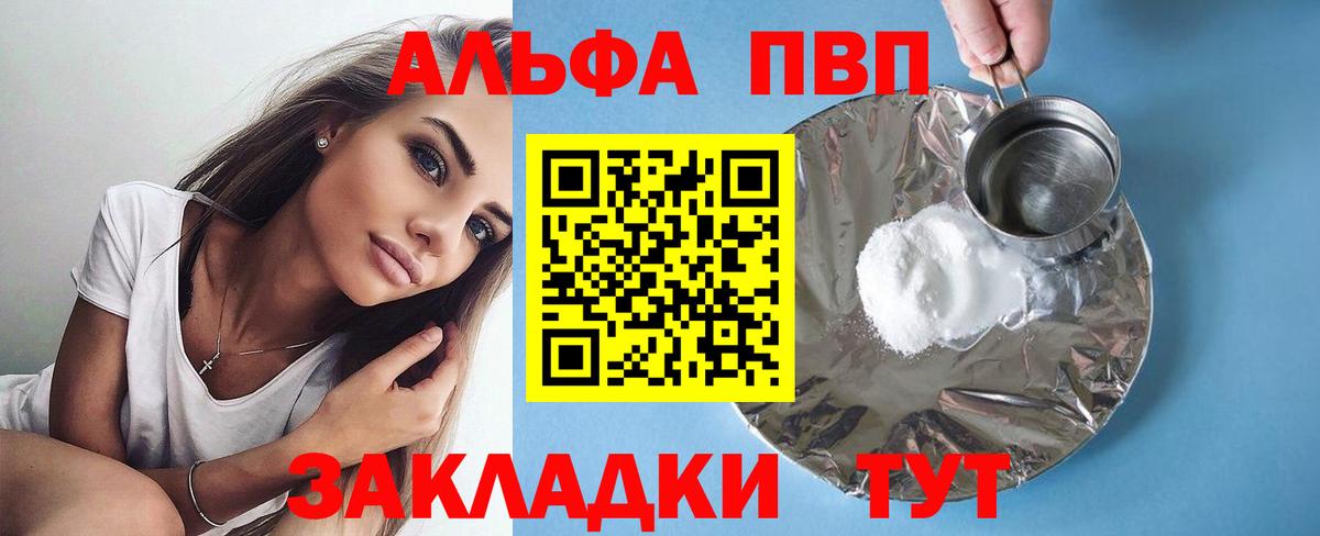 Острогожск  Alfa_PVP СК  А ПВП  Вход с VPN  A PVP мука 