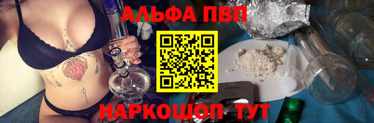 Alfa_PVP Соль Острогожск