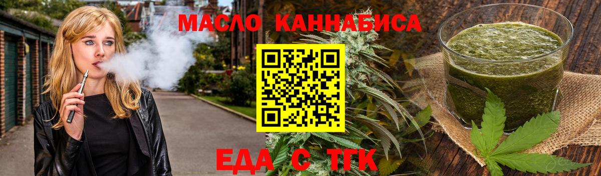Cannafood конопля Острогожск