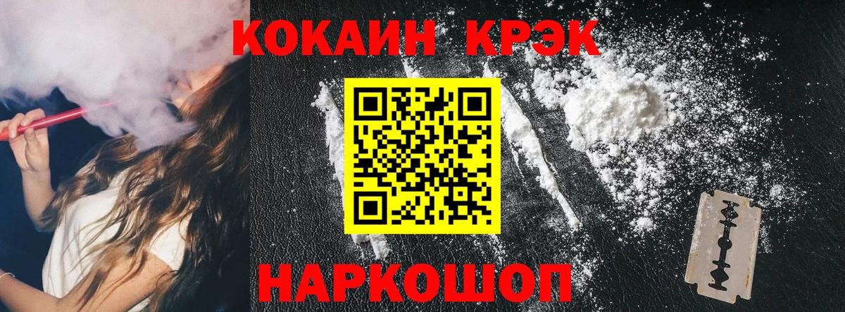 Кокаин Колумбийский  Cocaine 97%  Острогожск  Вход с VPN 