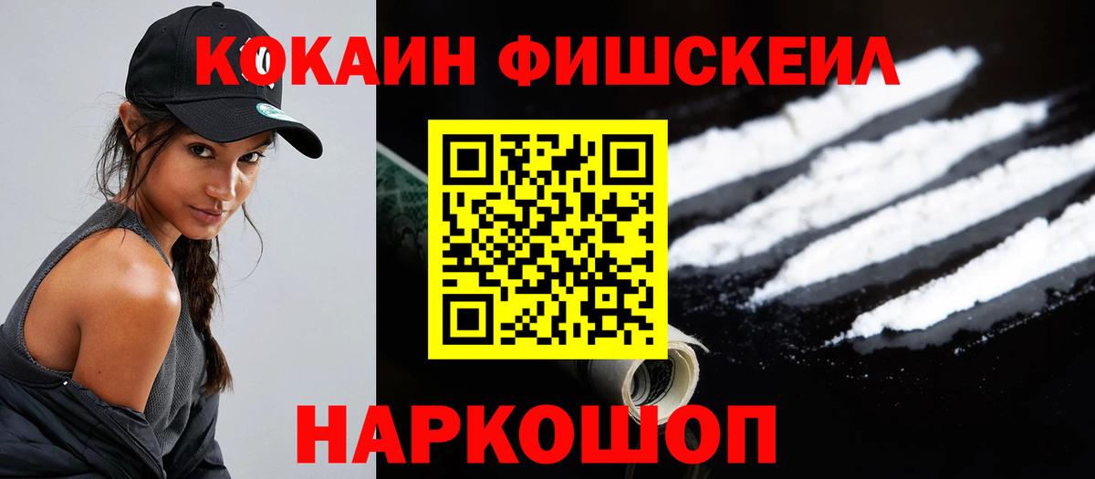 Кокаин VHQ Острогожск