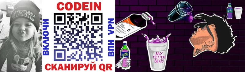 Кодеин напиток Lean (лин)  мориарти формула  Острогожск 