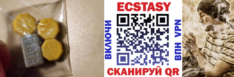 ЭКСТАЗИ круглые  Острогожск 