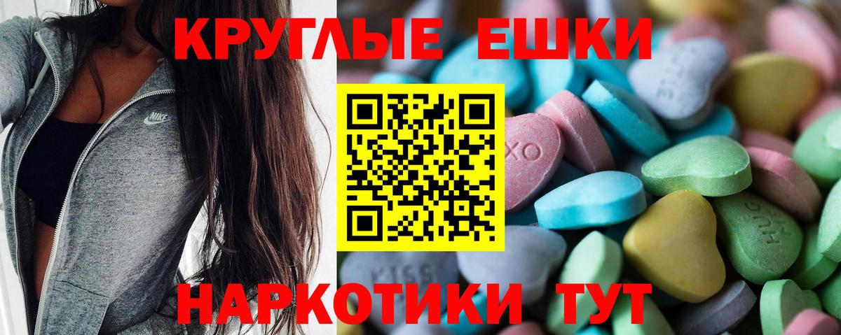 ЭКСТАЗИ  Вход с VPN  Острогожск  ЭКСТАЗИ DUBAI  ЭКСТАЗИ 280мг 