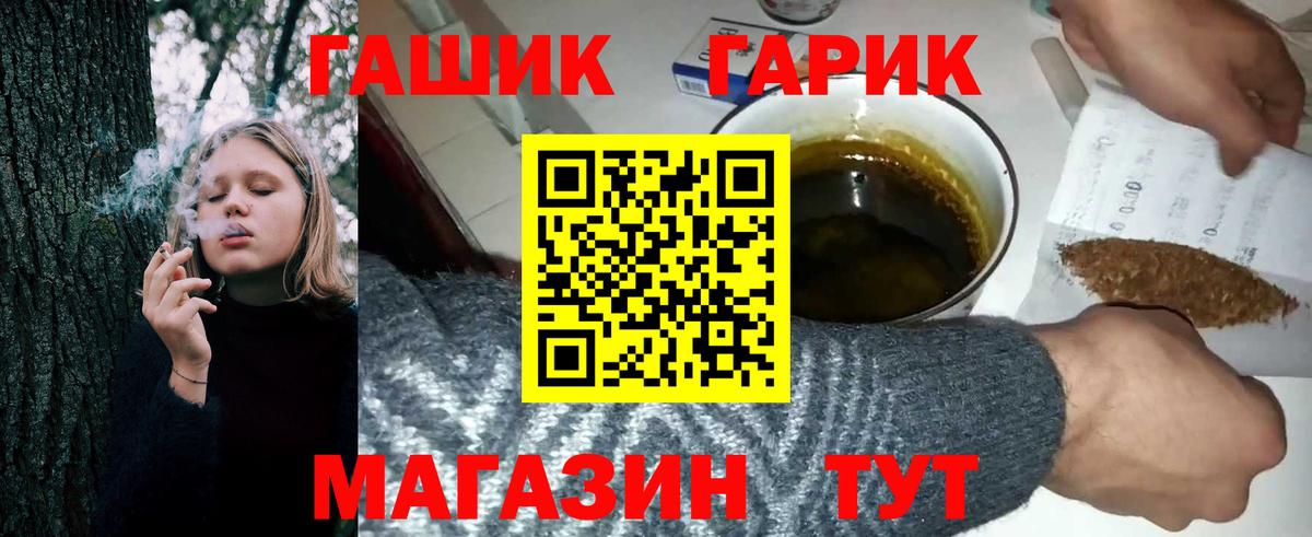 ГАШИШ  Вход с VPN  ГАШ Cannabis  Острогожск  ГАШ гарик 