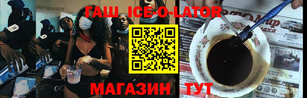 ГАШ индика сатива Острогожск