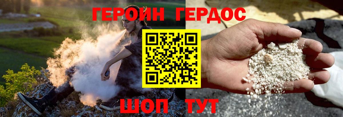 Героин Афган  Вход с VPN  Острогожск 