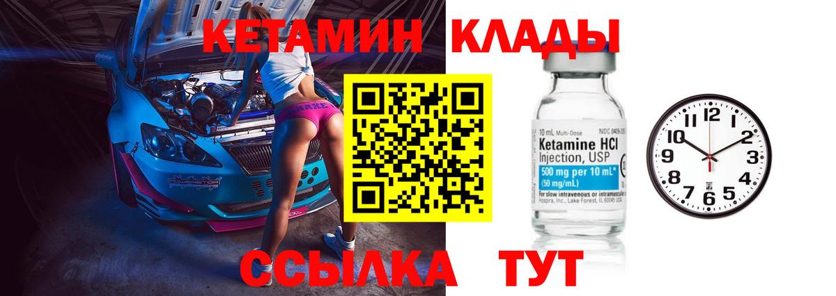 Острогожск  КЕТАМИН ketamine  Вход с VPN  КЕТАМИН ketamine 