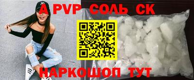 синтетический гашиш Волгодонск