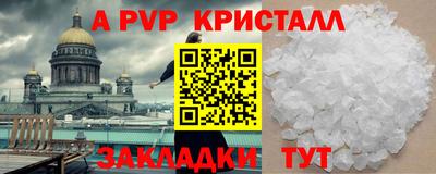 ALPHA-PVP Рязань