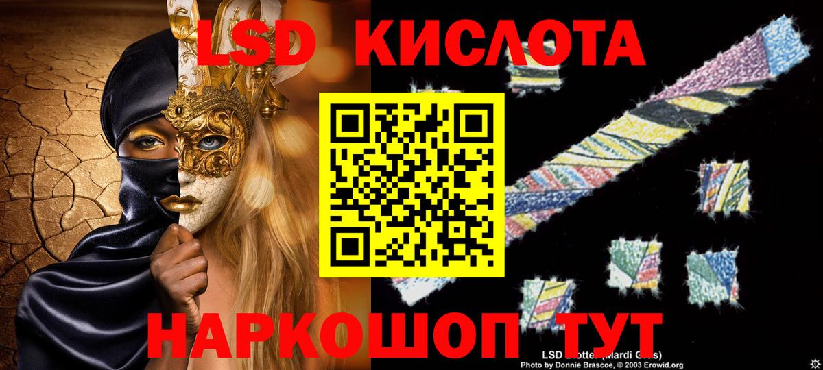 Лсд 25 экстази кислота Острогожск