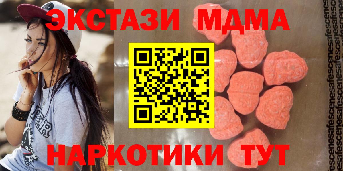 MDMA crystal Острогожск