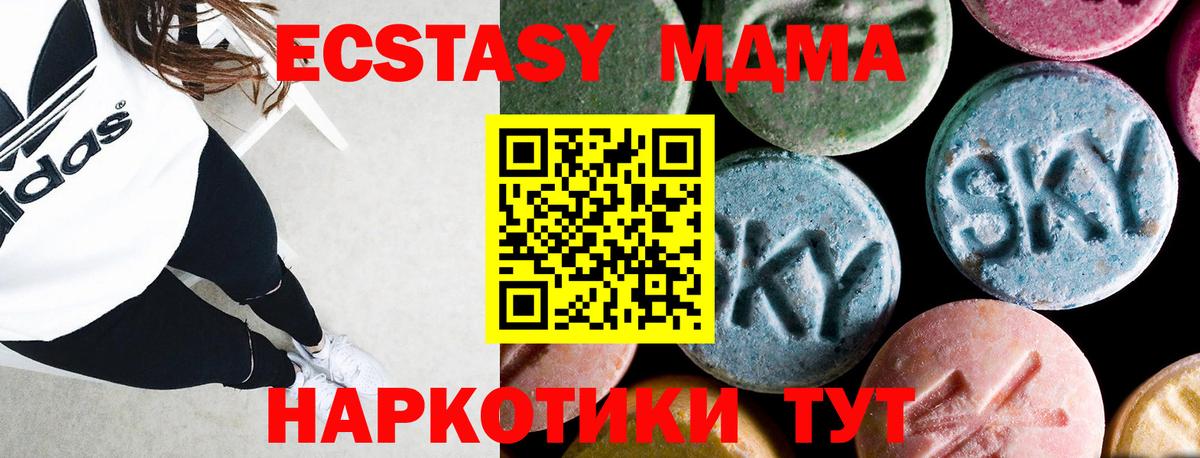 MDMA crystal  MDMA кристаллы  Вход с VPN  Острогожск 