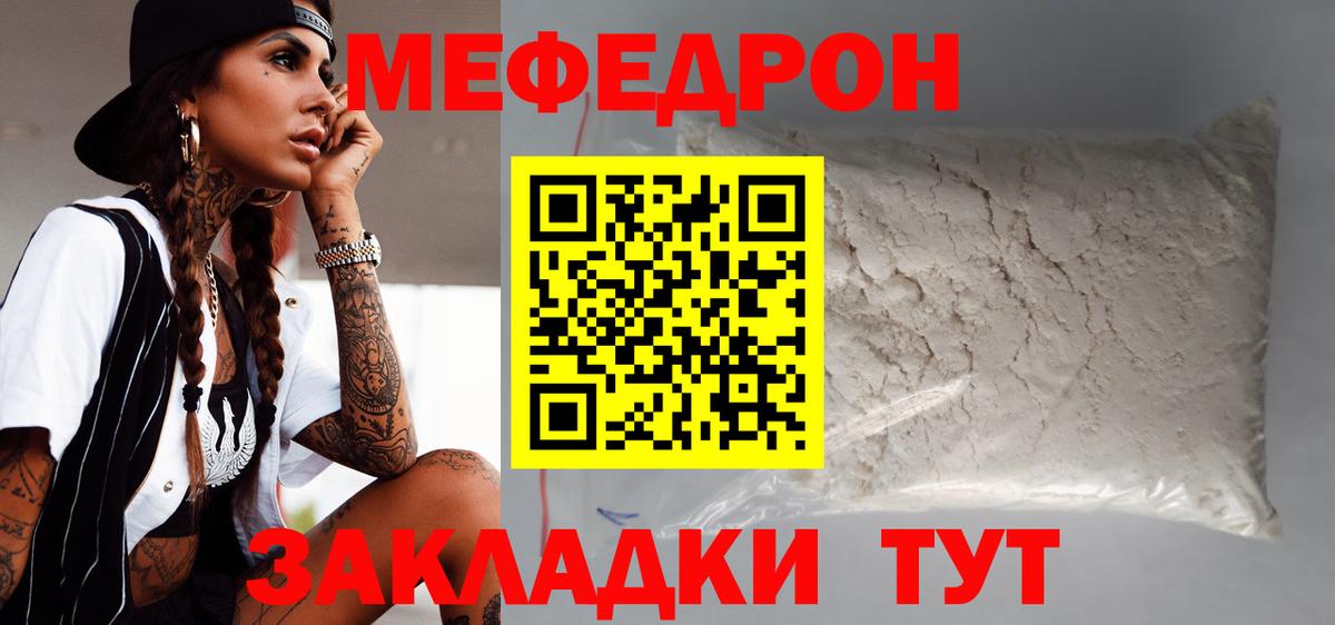 Острогожск  МЯУ-МЯУ mephedrone  МЯУ-МЯУ  как найти   Вход с VPN 