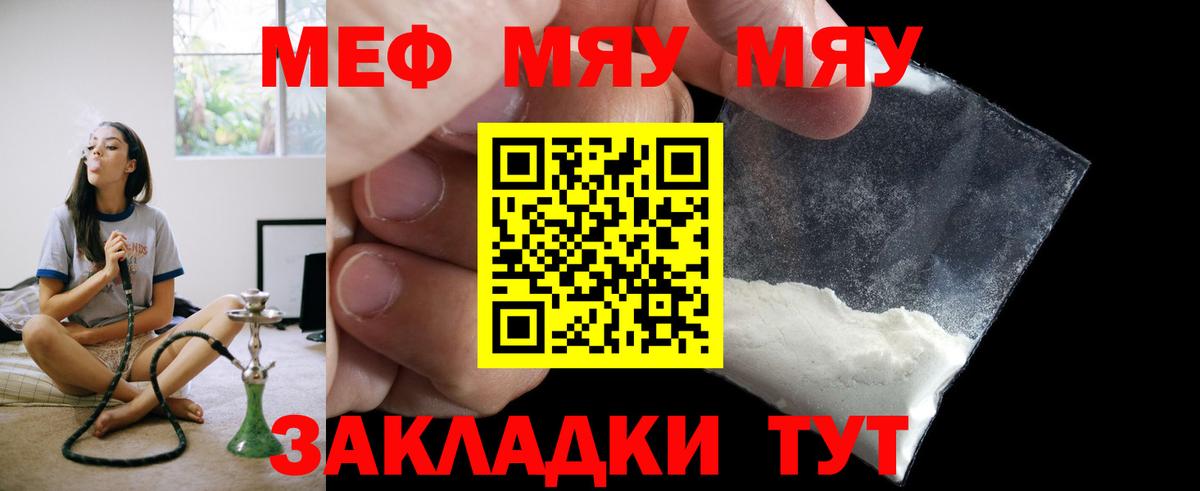 Меф мяу мяу кристаллы Острогожск