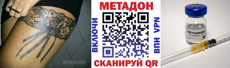 Метадон methadone  Острогожск 