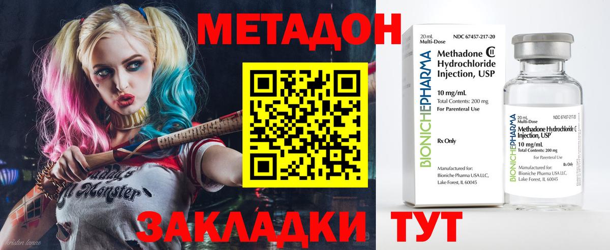 OMG ТОР  Метадон VHQ  Вход с VPN  Острогожск 