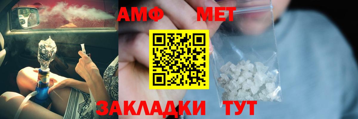 Острогожск  Первитин  Вход с VPN  Метамфетамин мет 