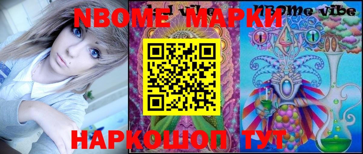 Наркотические марки 1,8мг  Марки N-bome  Острогожск  Вход с VPN 