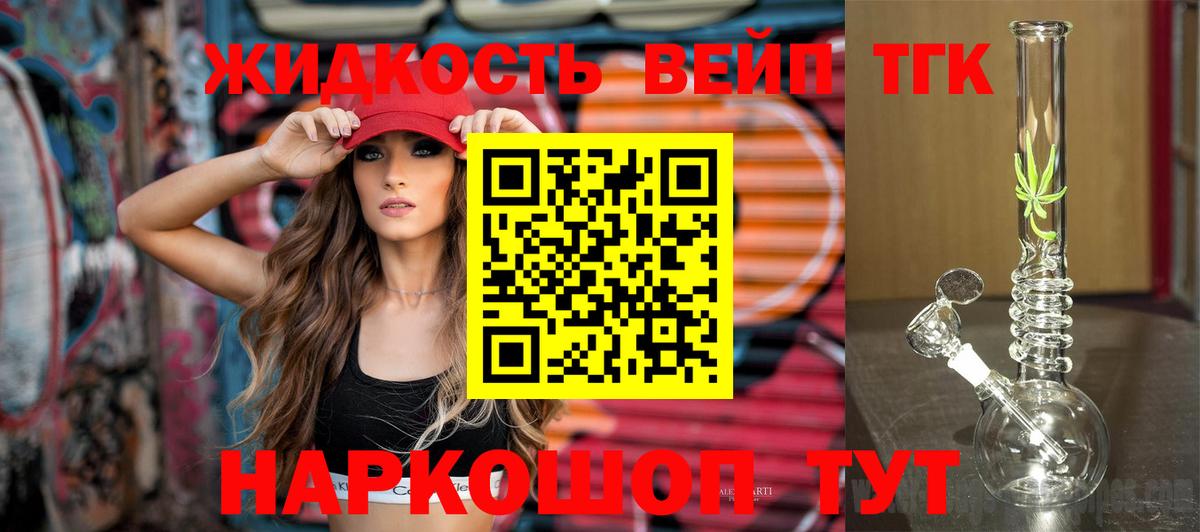 ТГК концентрат  Вход с VPN  Острогожск  Дистиллят ТГК Wax 